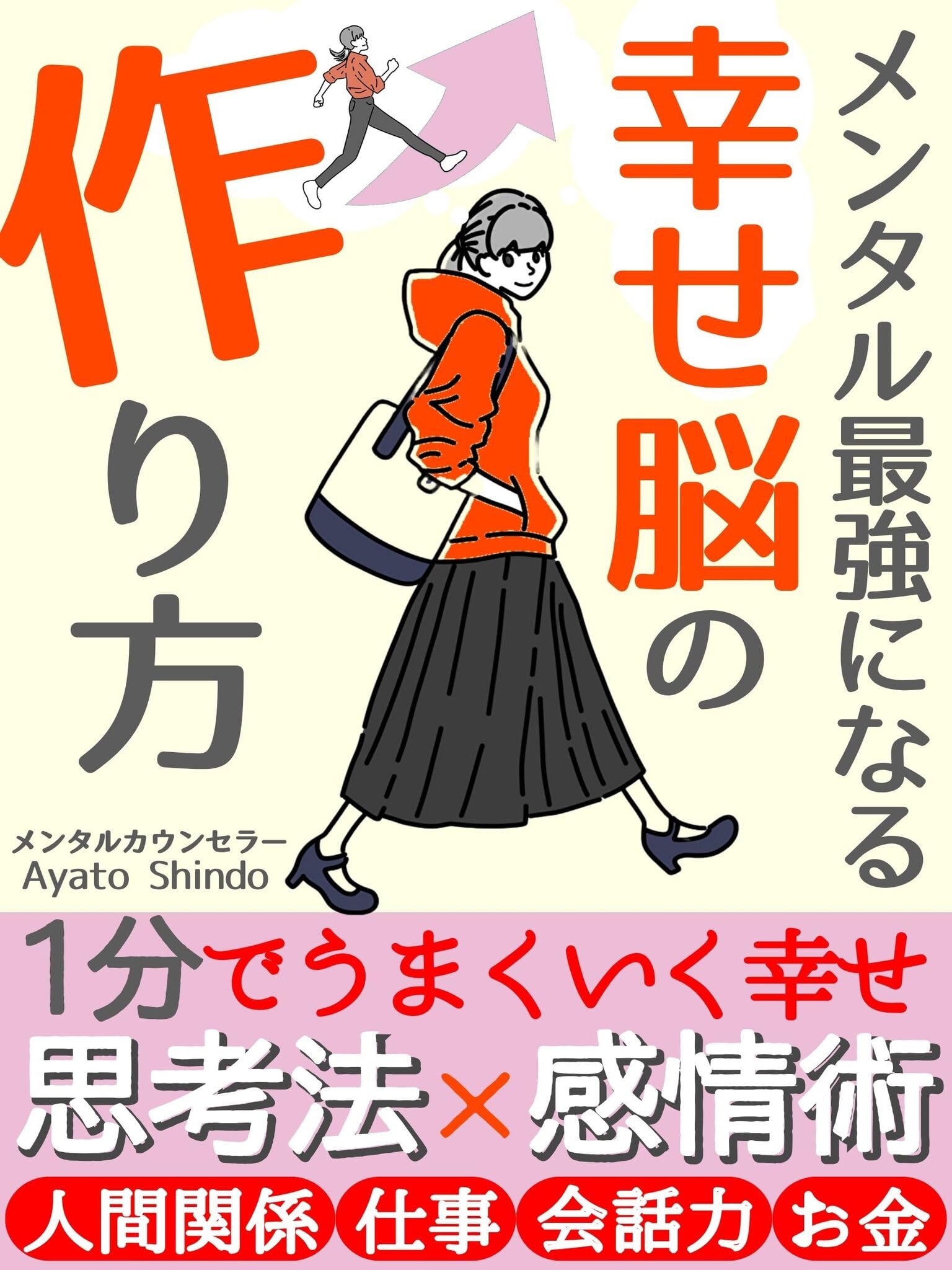 Amazon.co.jp: 真道 綾人: 本、バイオグラフィー、最新アップデート